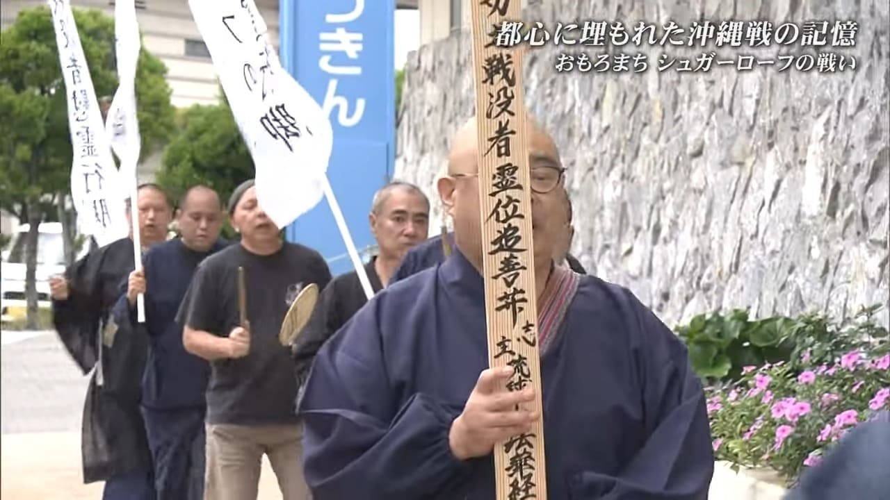 戦後80年　那覇新都心に残る日米激戦跡　シュガーローフ