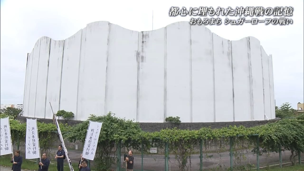 戦後80年　那覇新都心に残る日米激戦跡　シュガーローフ