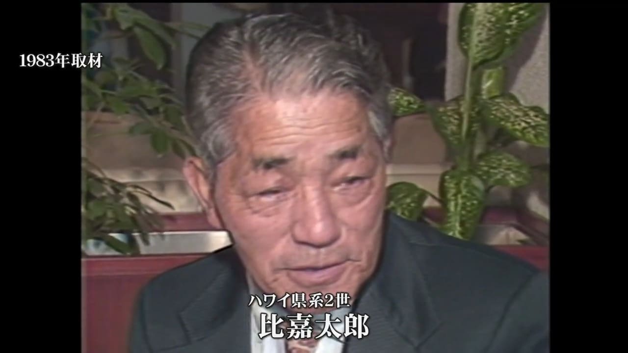 祖国と母国の間で翻弄されながら通訳兵たち　太平洋戦争終結を早めた英雄が沖縄戦で目の当たりにしたのは