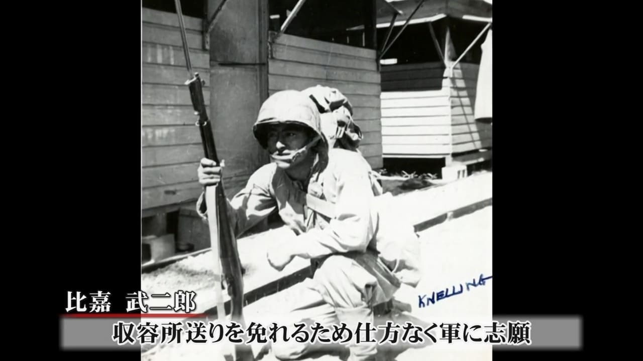 祖国と母国の間で翻弄されながら通訳兵たち　太平洋戦争終結を早めた英雄が沖縄戦で目の当たりにしたのは