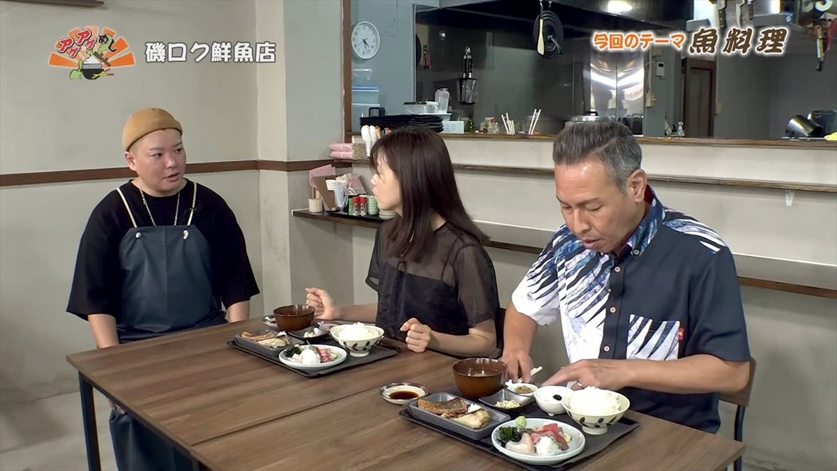 Alt：磯ロク鮮魚店（沖縄市上地）｜OTV アゲアゲめし 2026年6月19日放送