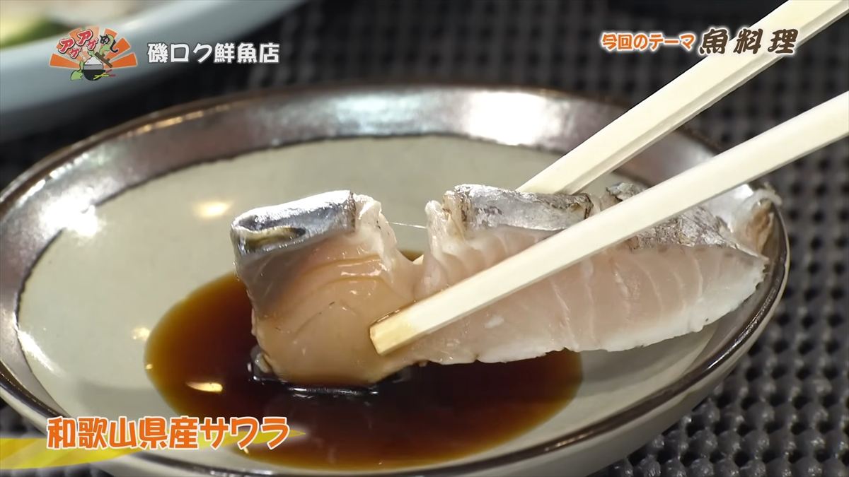 Alt：磯ロク鮮魚店（沖縄市上地）｜OTV アゲアゲめし 2026年6月19日放送