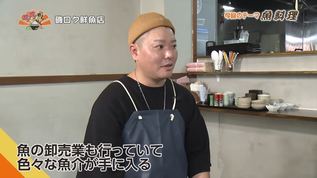 Alt：磯ロク鮮魚店（沖縄市上地）｜OTV アゲアゲめし 2026年6月19日放送