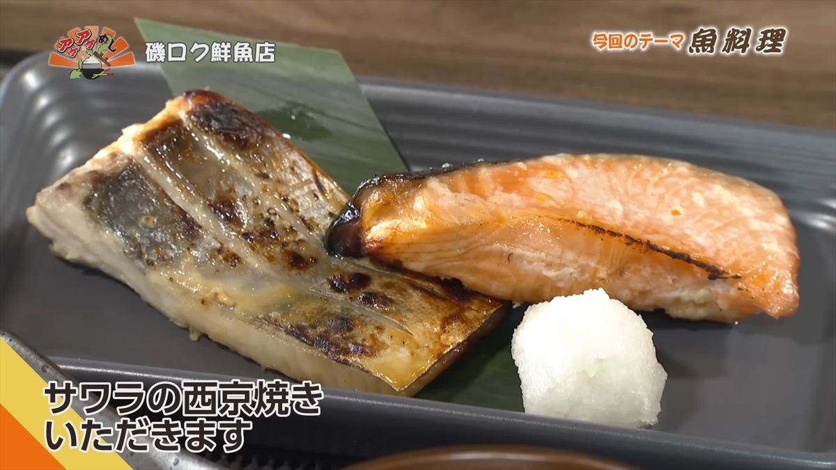 Alt：磯ロク鮮魚店（沖縄市上地）｜OTV アゲアゲめし 2026年6月19日放送