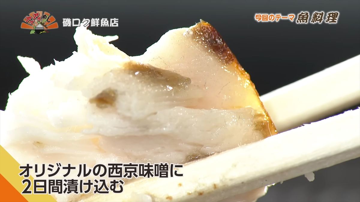 Alt：磯ロク鮮魚店（沖縄市上地）｜OTV アゲアゲめし 2026年6月19日放送