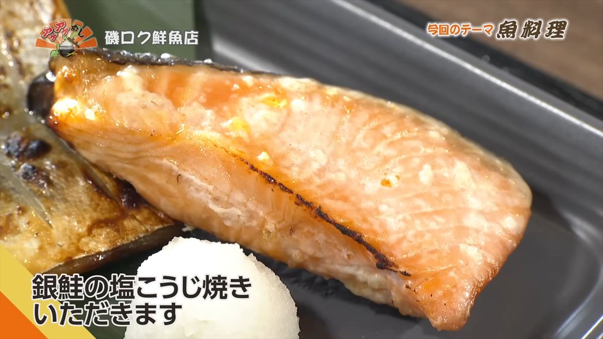 Alt：磯ロク鮮魚店（沖縄市上地）｜OTV アゲアゲめし 2026年6月19日放送