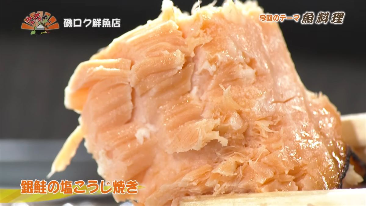Alt：磯ロク鮮魚店（沖縄市上地）｜OTV アゲアゲめし 2026年6月19日放送