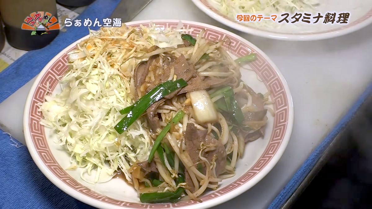 Alt：らぁめん空海（那覇市金城）｜OTV アゲアゲめし 2026年7月3日放送