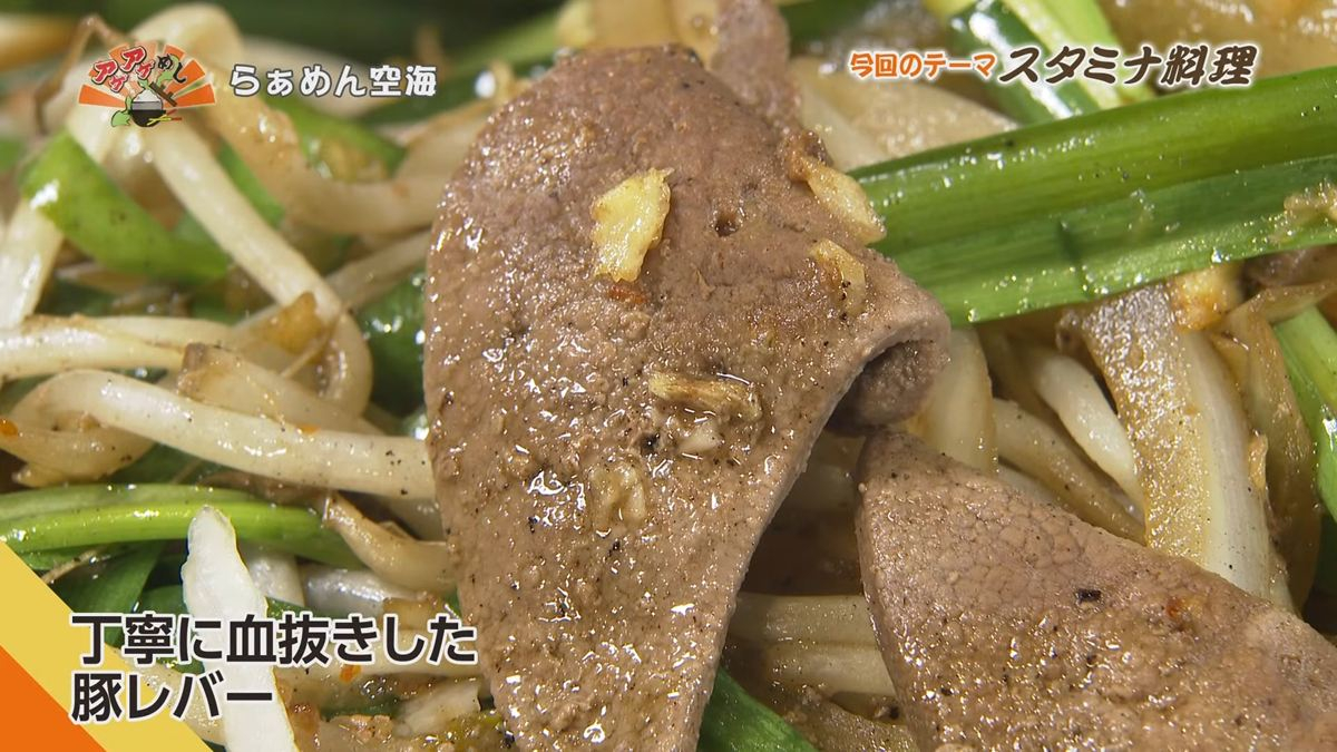 Alt：らぁめん空海（那覇市金城）｜OTV アゲアゲめし 2026年7月3日放送