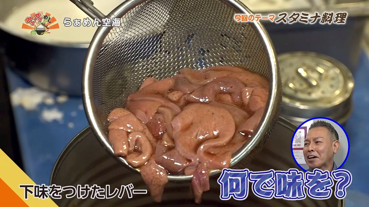 Alt：らぁめん空海（那覇市金城）｜OTV アゲアゲめし 2026年7月3日放送