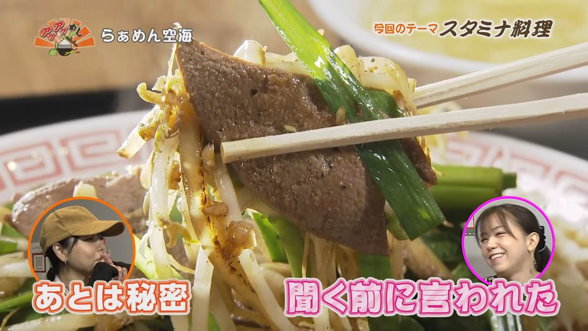 Alt：らぁめん空海（那覇市金城）｜OTV アゲアゲめし 2026年7月3日放送