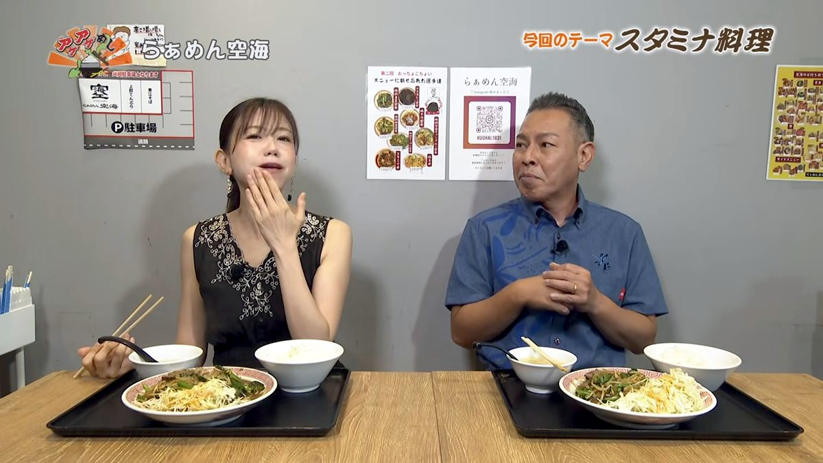 Alt：らぁめん空海（那覇市金城）｜OTV アゲアゲめし 2026年7月3日放送