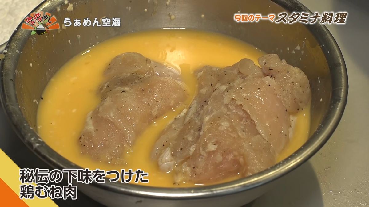 Alt：らぁめん空海（那覇市金城）｜OTV アゲアゲめし 2026年7月3日放送