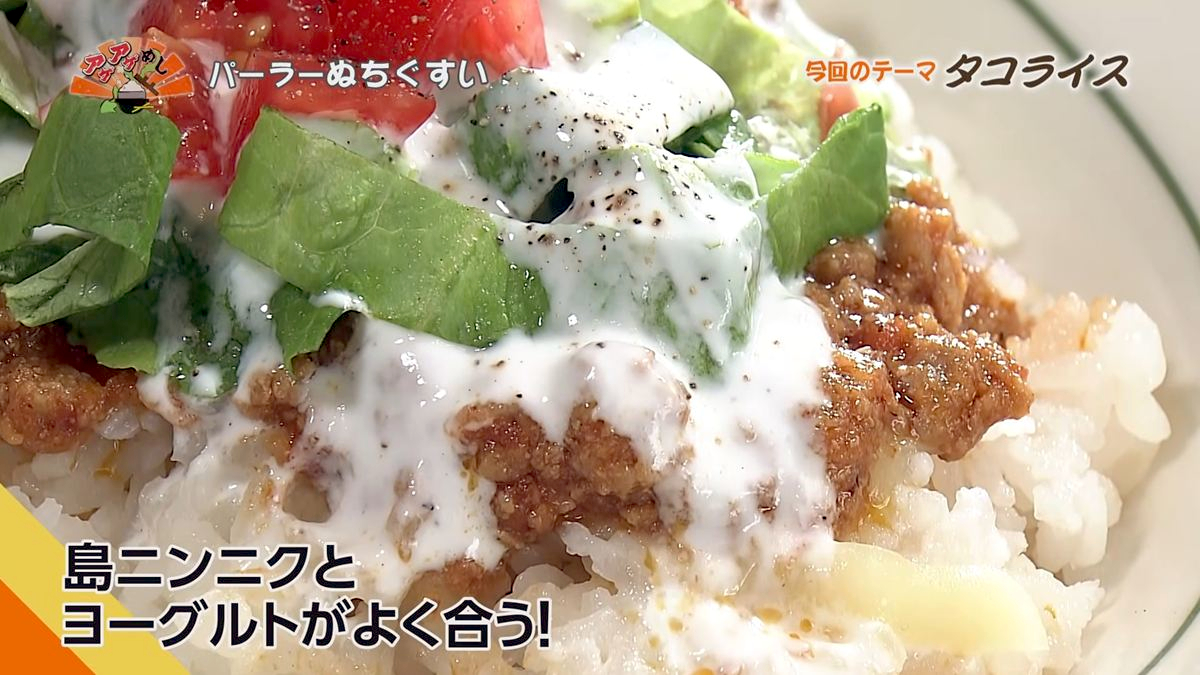 Alt：パーラーぬちぐすい（那覇市久米）｜OTV アゲアゲめし 2026年10月2日放送 　／
