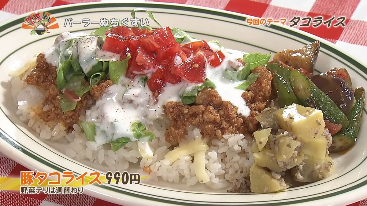Alt：パーラーぬちぐすい（那覇市久米）｜OTV アゲアゲめし 2026年10月2日放送 　／