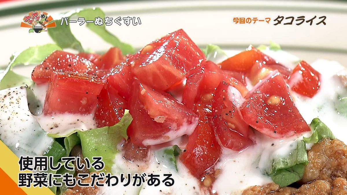 Alt：パーラーぬちぐすい（那覇市久米）｜OTV アゲアゲめし 2026年10月2日放送 　／
