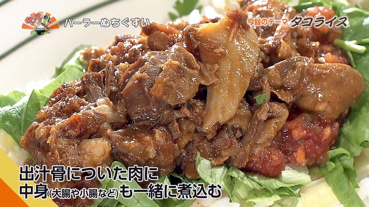 Alt：パーラーぬちぐすい（那覇市久米）｜OTV アゲアゲめし 2026年10月2日放送 　／