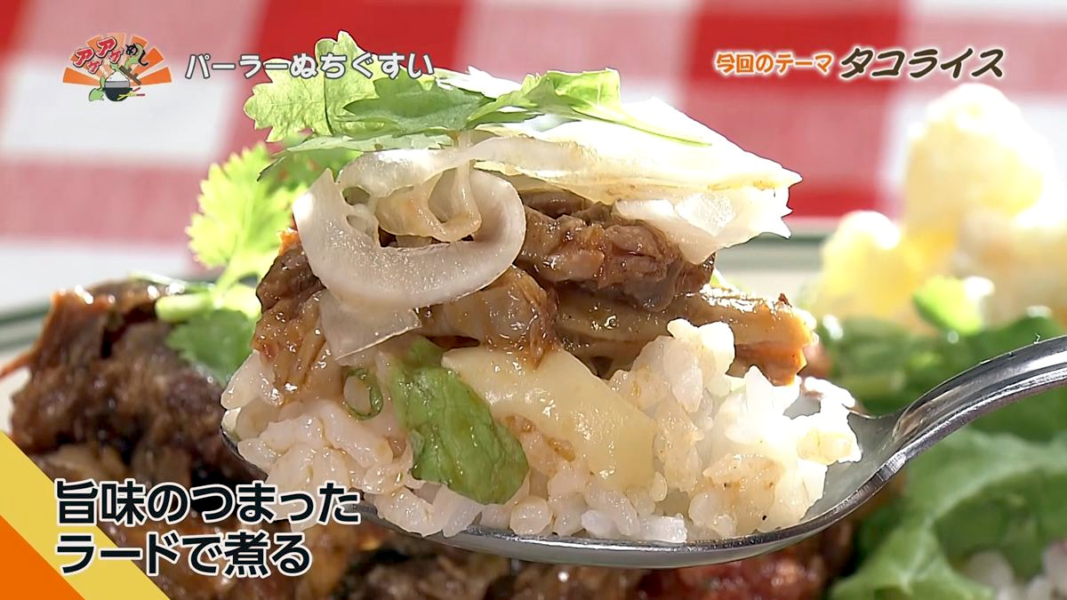 Alt：パーラーぬちぐすい（那覇市久米）｜OTV アゲアゲめし 2026年10月2日放送 　／