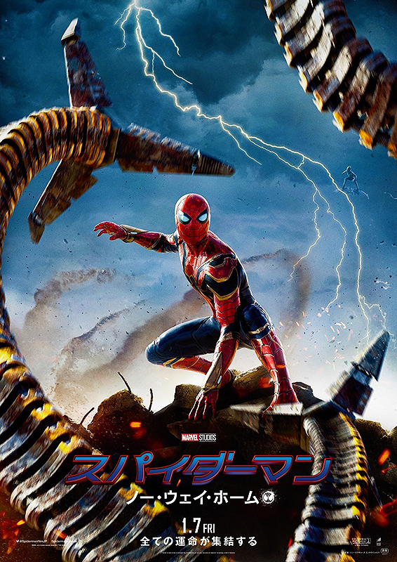 ウィンウィン(2022年1月8日放送)「スパイダーマン:ノー・ウェイ・ホーム」 今週の映画情報