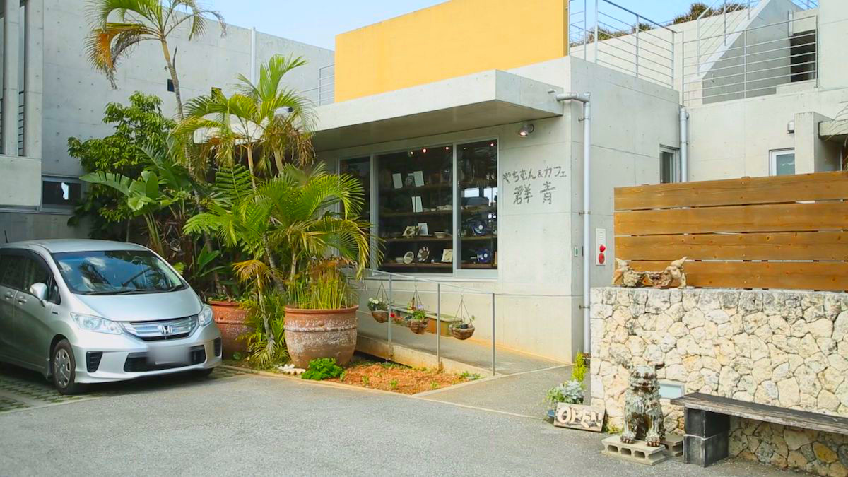 やちむんカフェ ぐんじょう 外観|OTV ウィン♪ウィン♪ 2022年4月9日放送