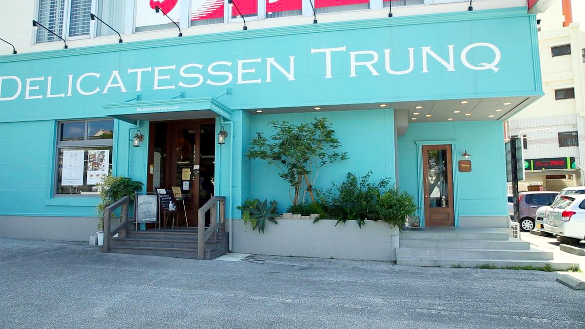 DELICATESSEN TRUNQ Butcher & Bakery 小禄店 外観|OTV ウィン♪ウィン♪ 2022年4月23日放送