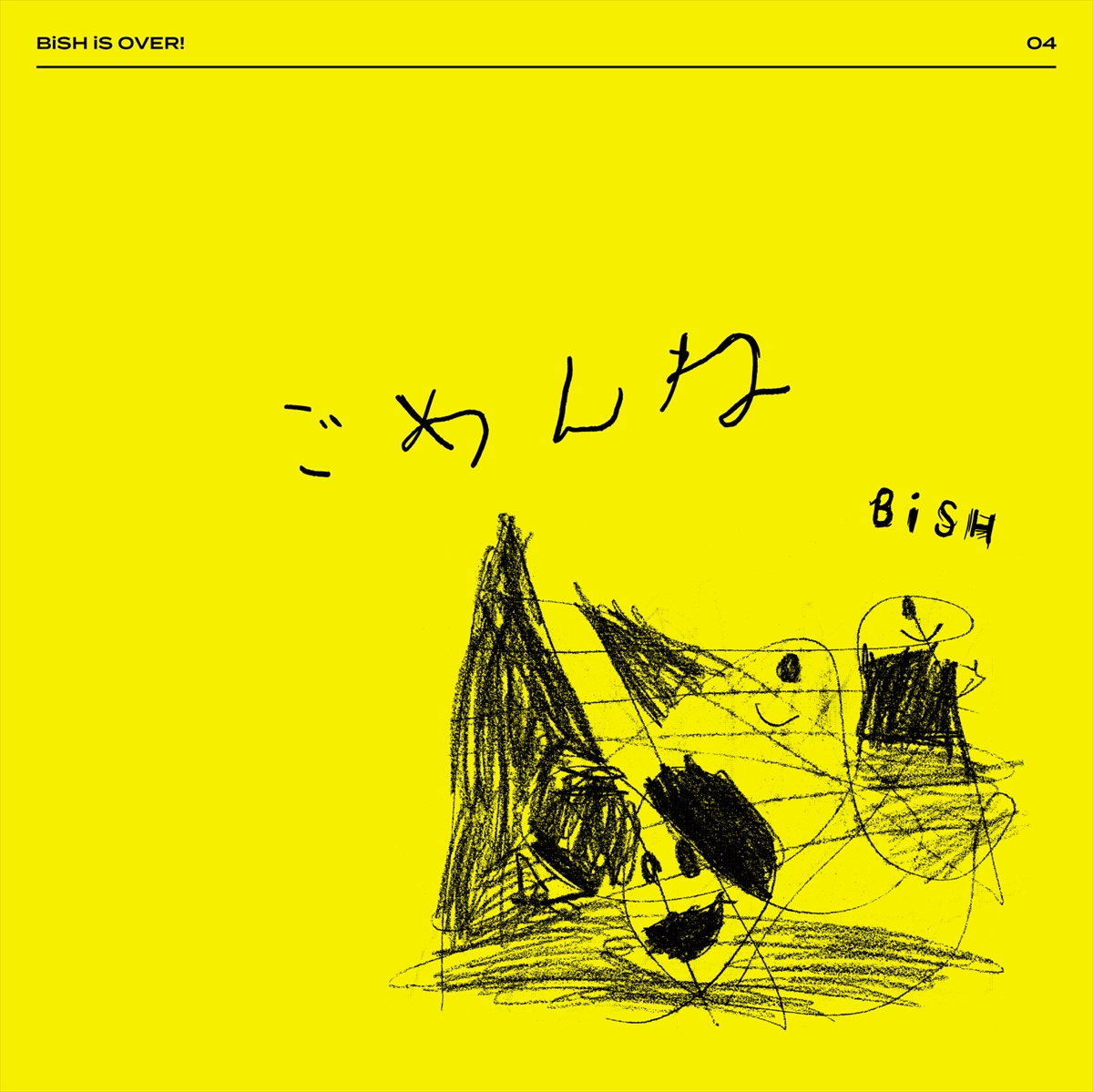 ウィンウィン 今週のエンディング「BiSH」