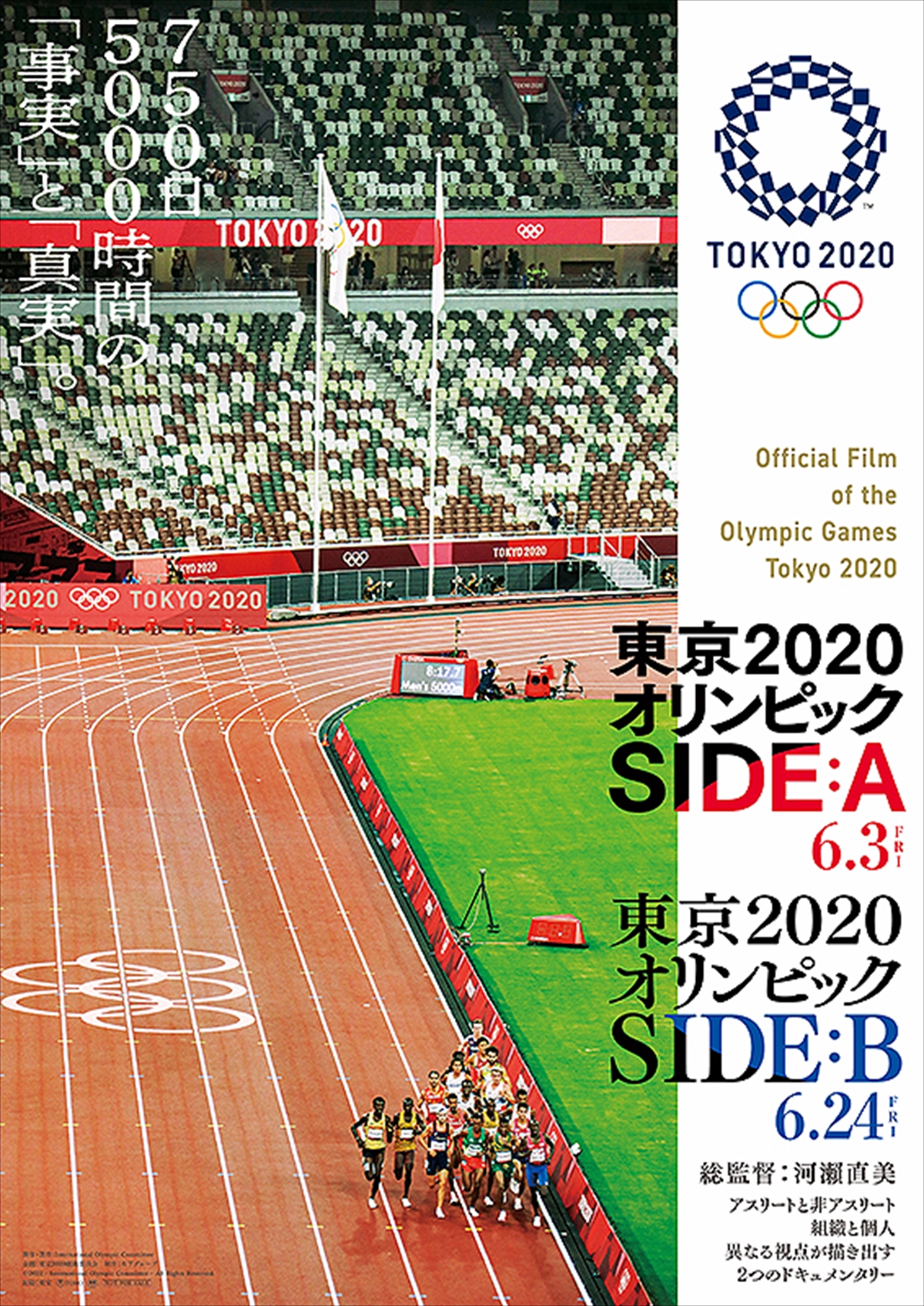 ウィンウィン 2022年06月04日放送 今週の映画「東京2020オリンピック　SIDE:A」