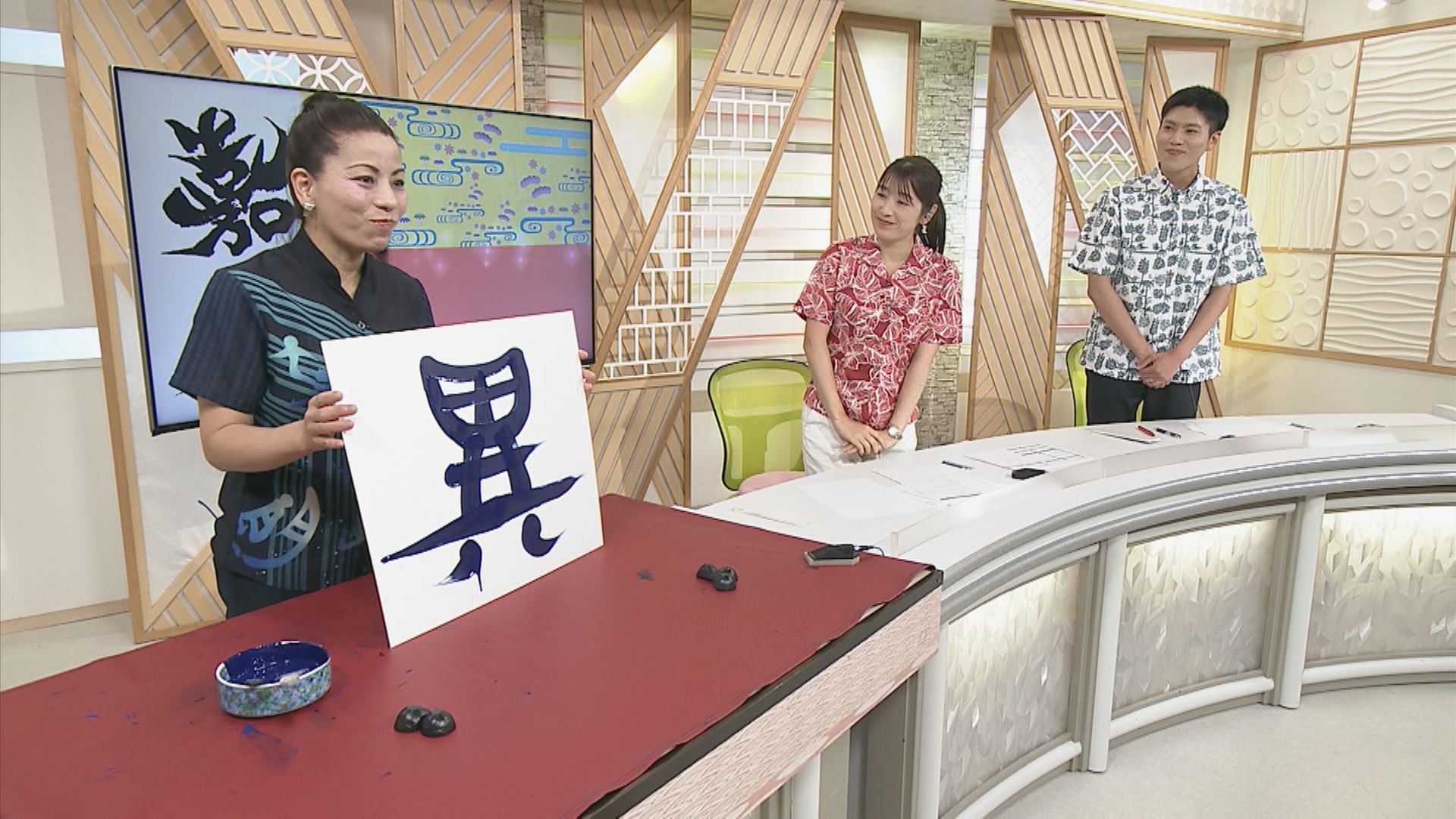 2025年7月25日放送 夏至から大暑に選んだ一文字は「異」