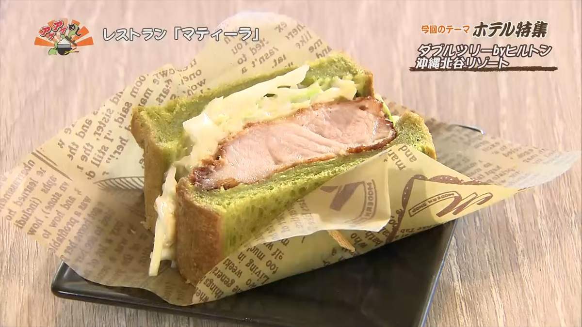 アゲアゲめし　2025年7月18日　