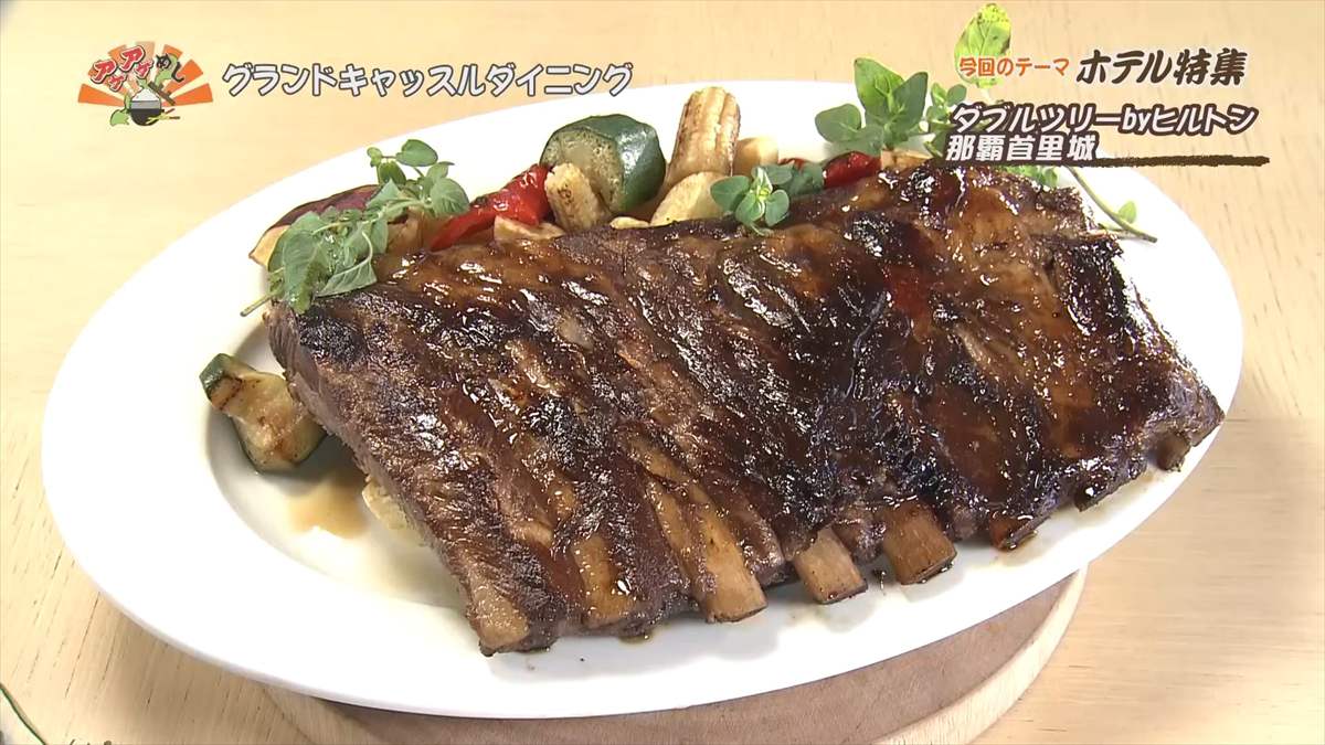 アゲアゲめし　2025年7月18日　