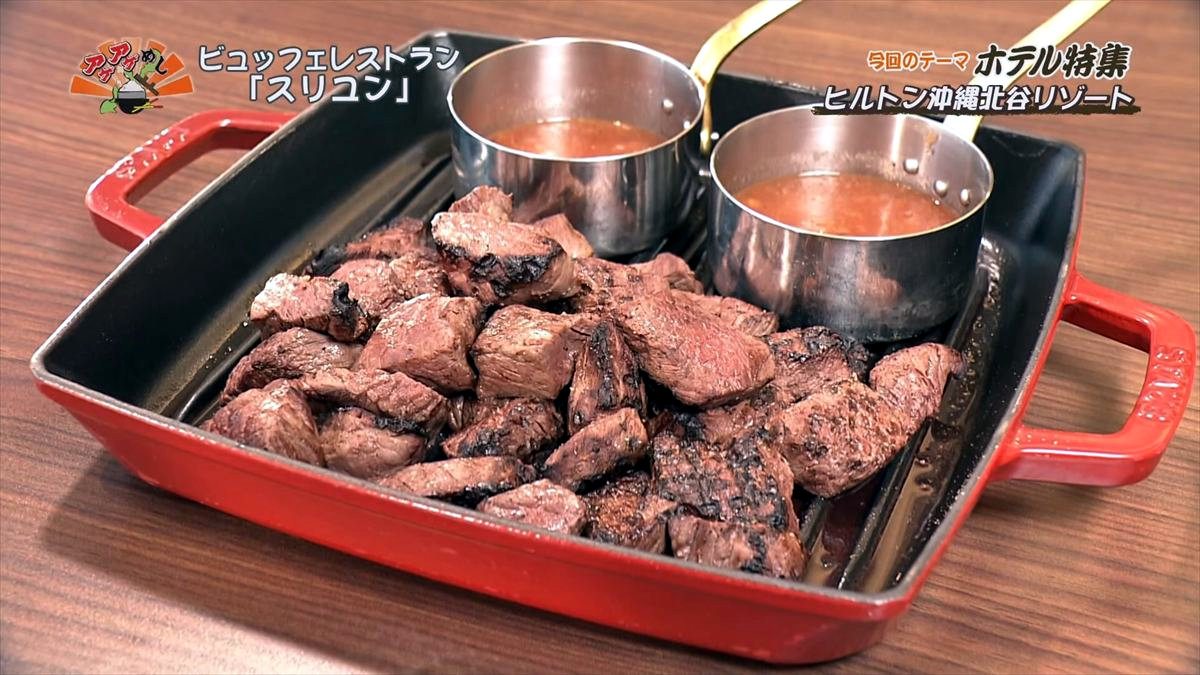 アゲアゲめし　2025年7月25日　