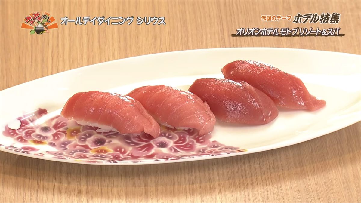 アゲアゲめし　2025年7月25日　