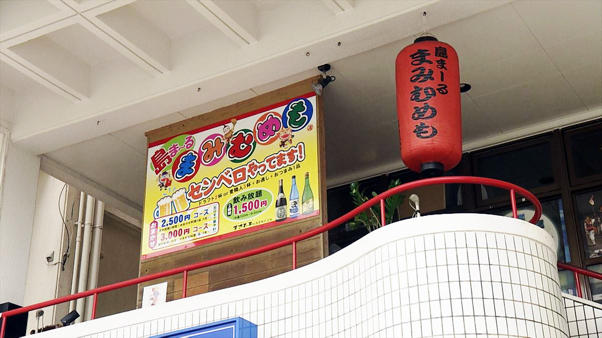 アゲアゲめし 2025年8月1日