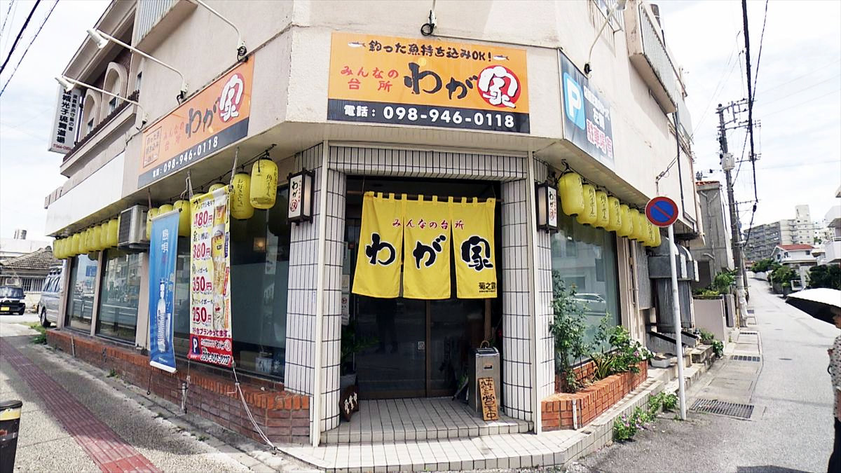 アゲアゲめし 2025年8月1日