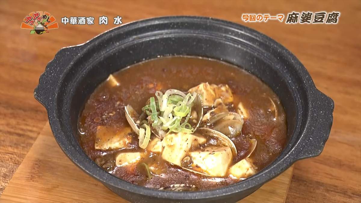 アゲアゲめし　2025年8月1日　