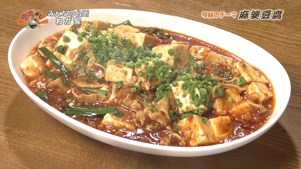 アゲアゲめし　2025年8月1日　