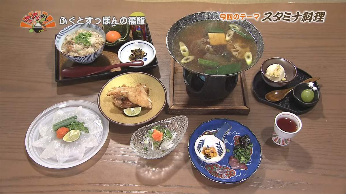 アゲアゲめし　2025年8月8日　