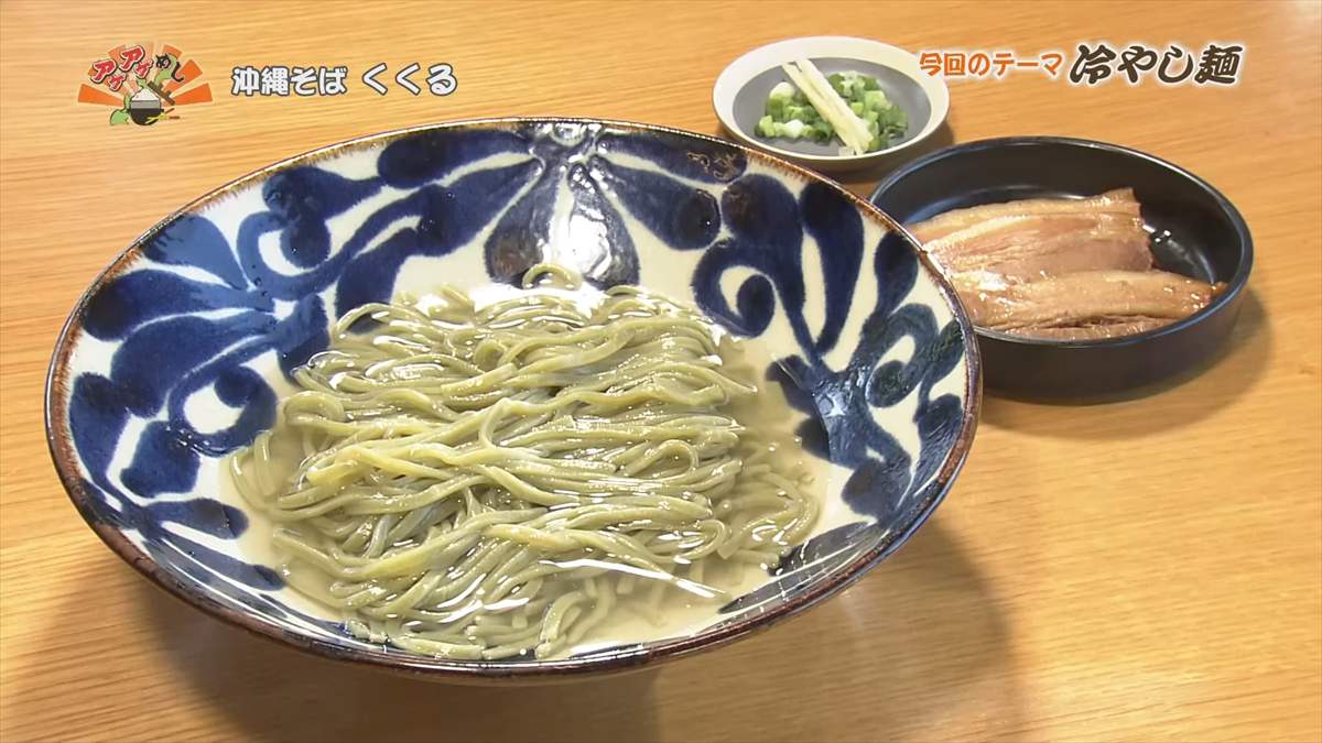アゲアゲめし　2025年8月22日　