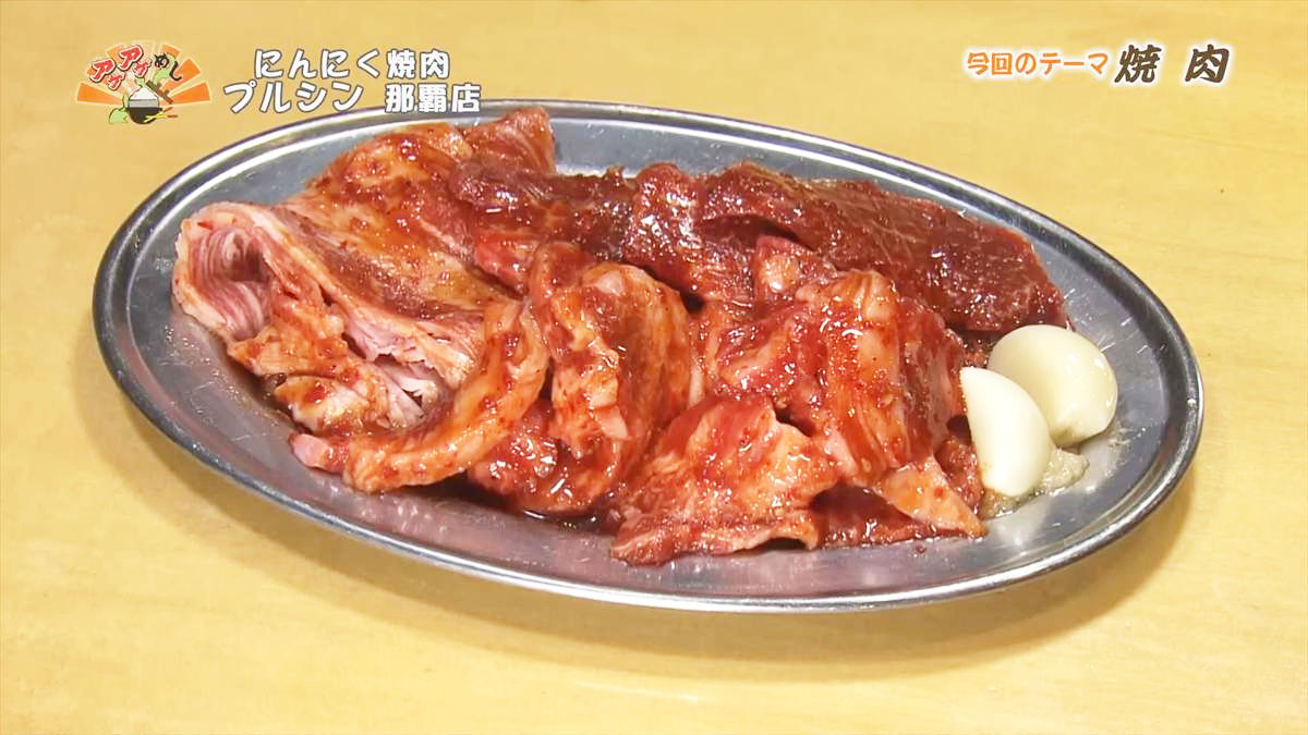 アゲアゲめし　2025年8月29日　