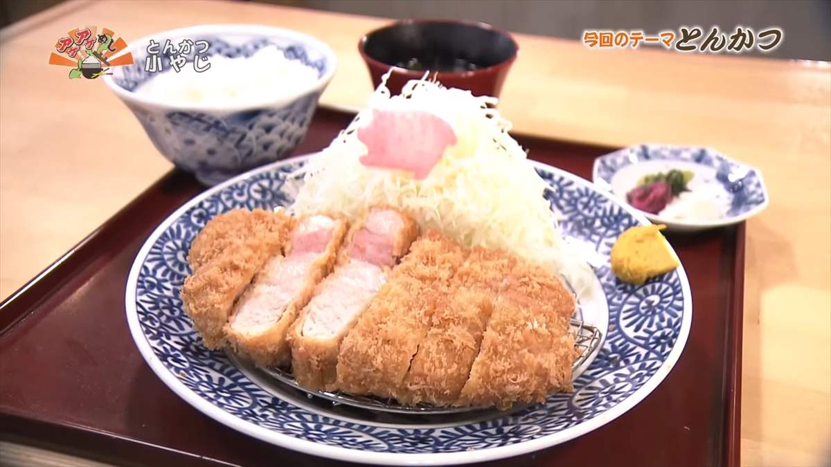 アゲアゲめし　2025年9月12日　