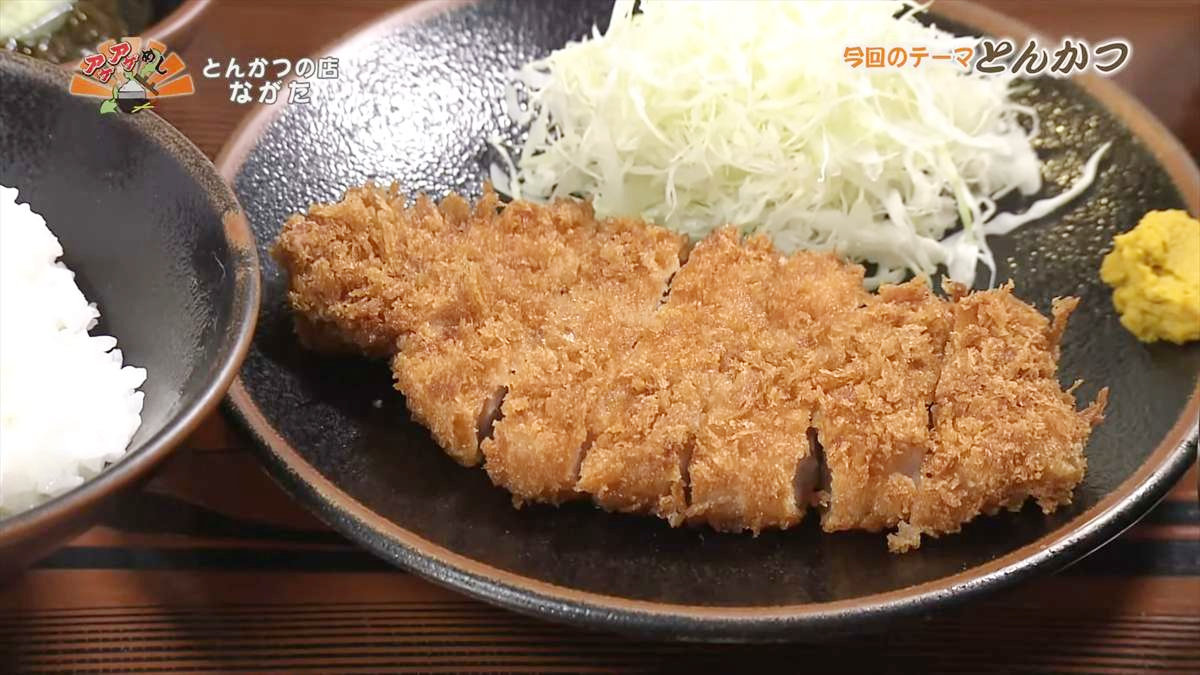 アゲアゲめし　2025年9月12日　