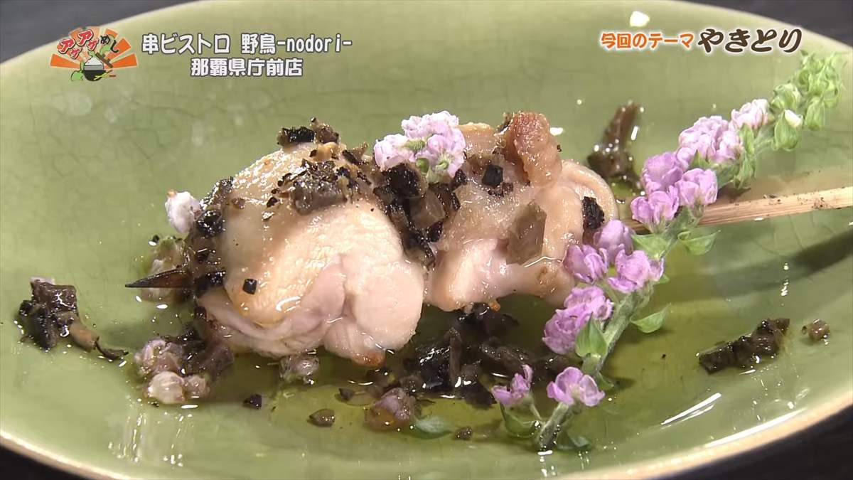 アゲアゲめし　2025年9月19日　