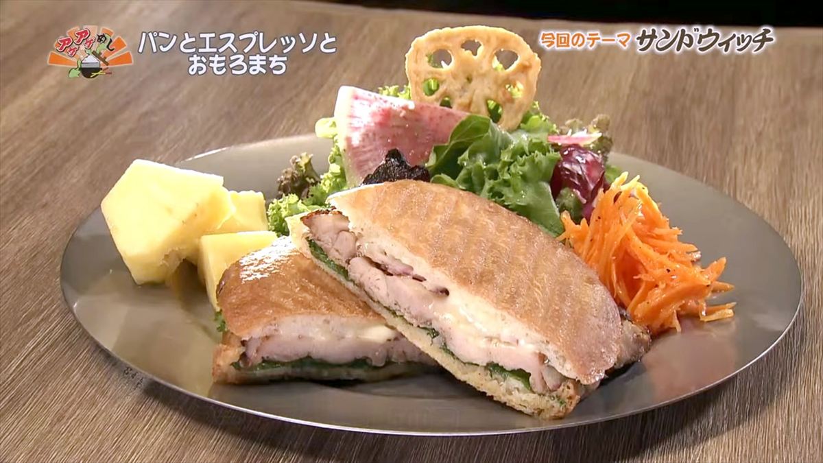 アゲアゲめし　2025年9月26日　