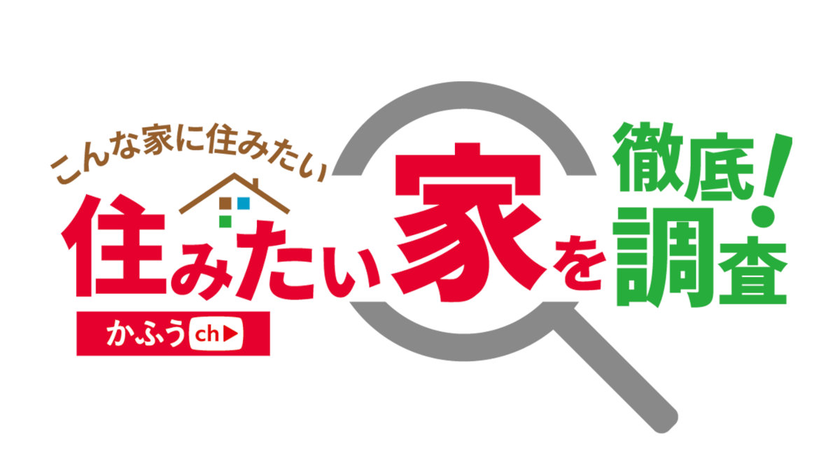 かふう2025