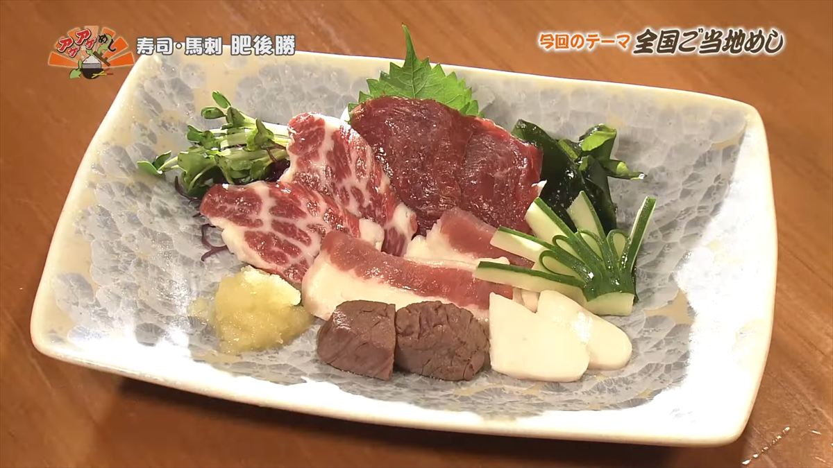 アゲアゲめし　2025年10月3日　