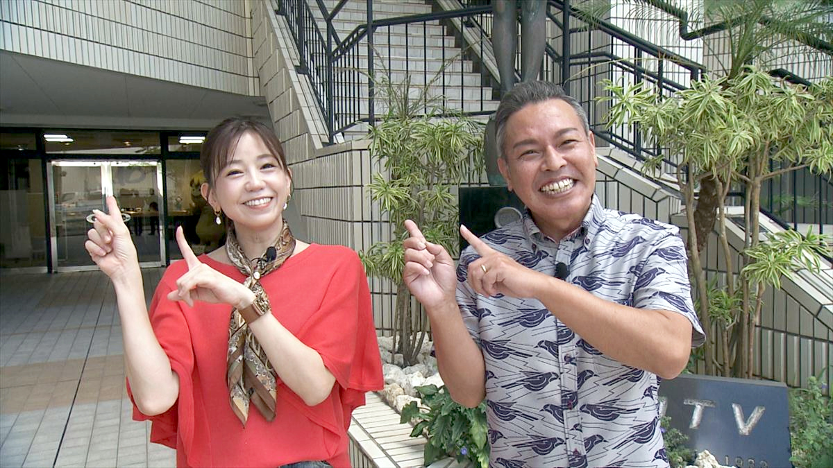 アゲアゲめし　2025年10月3日　