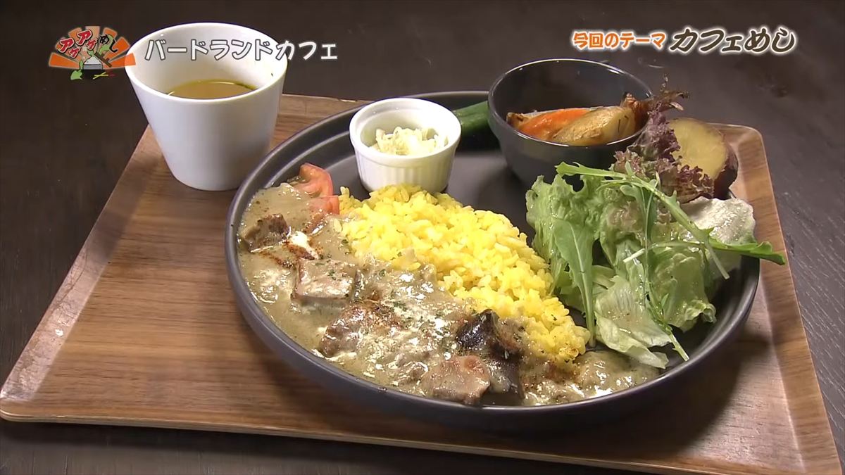 アゲアゲめし　2025年10月24日　