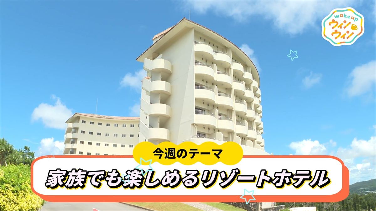 ウィンウィン　2025年10月5日放送