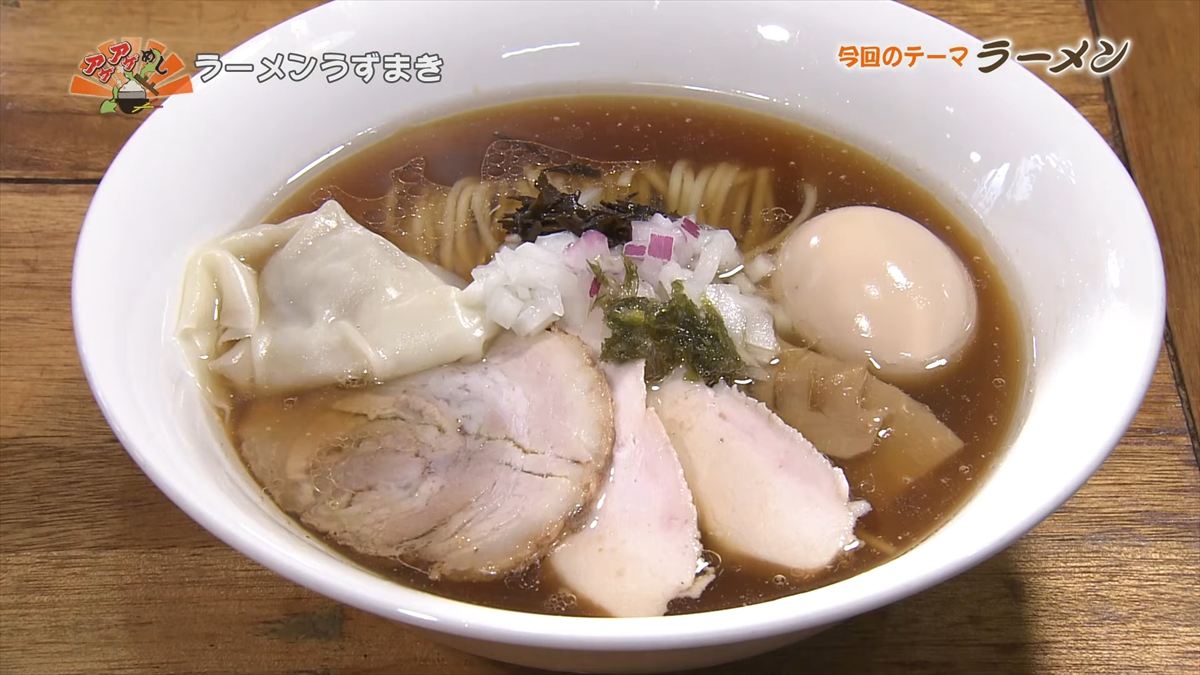 アゲアゲめし　2025年11月21日　