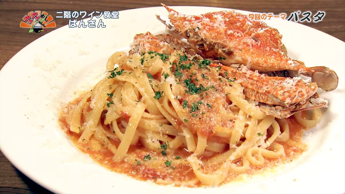 アゲアゲめし　2025年11月7日　